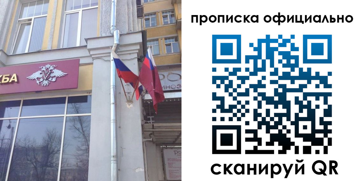 временная регистрация надежно в Краснодарском крае
