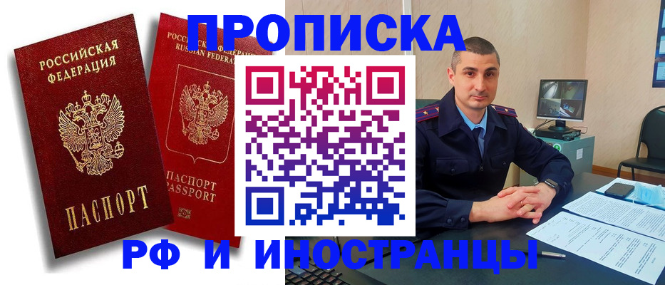 пропишу в квартире в Краснодарском крае