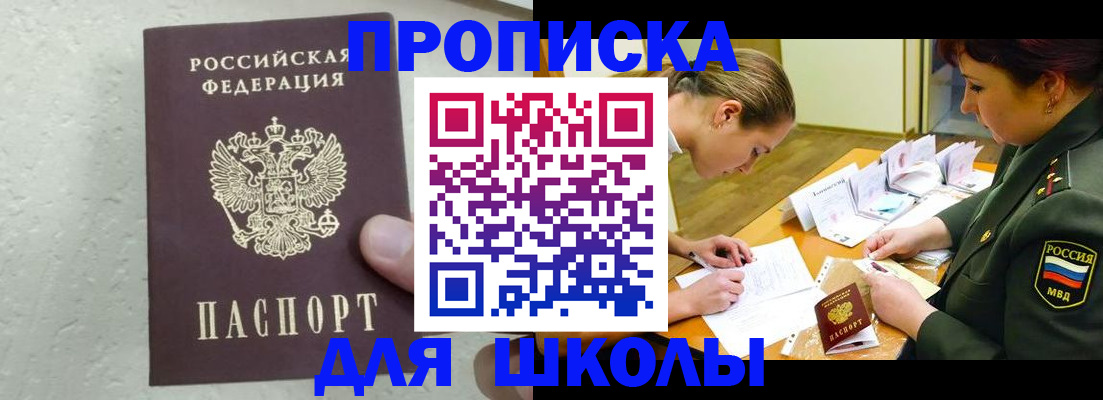 временная регистрация в квартире в Краснодарском крае