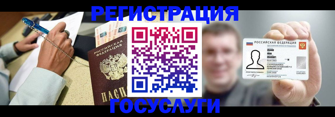 прописка 2025 в Краснодарском крае