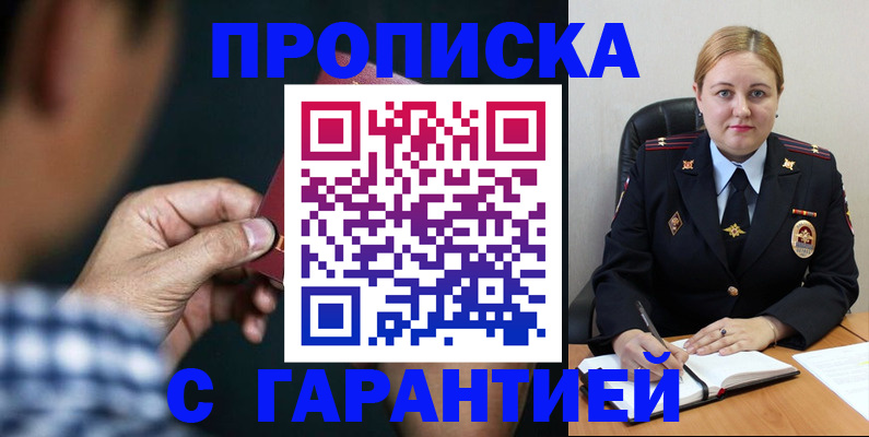 прописка для военкомата в Краснодарском крае