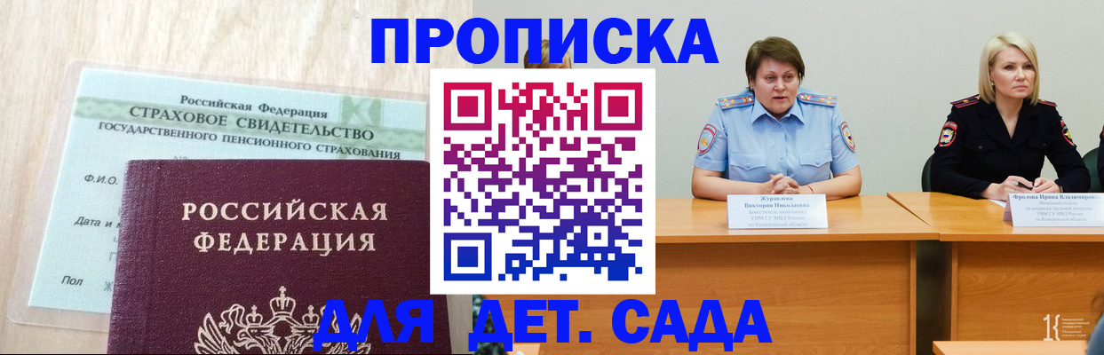 временная прописка в Краснодарском крае