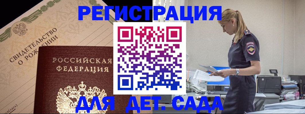 прописка штамп в Краснодарском крае